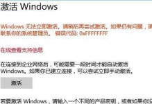 电脑开机时出现错误ffff（探索错误ffff的原因及解决办法）