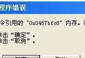 电脑证书错误的处理方法（解决电脑证书错误的简单有效方法）