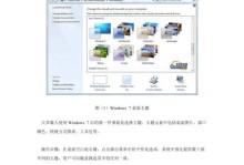 Windows7旗舰版使用教程（掌握Windows7旗舰版的关键技巧）