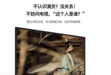 乐华曲面电视（彰显曲面科技之美，领略全新视觉体验）