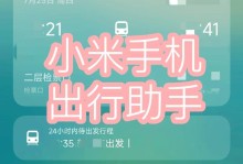小米手机助手安装教程（电脑上如何安装小米手机助手）