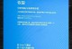 电脑突然强制重启蓝屏怎么办？（解决电脑蓝屏问题的方法及常见原因）