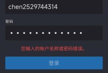 解决电脑连接网络密码错误的方法（掌握正确的密码输入技巧，轻松解决网络连接问题）