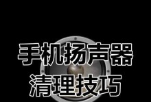 手机没声音？轻松恢复的一键方法（解决手机静音问题的有效技巧）