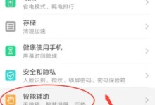 华为截屏快捷方法（华为截屏技巧、分享方式、一键操作）
