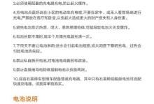 闪迪文件加密教程（使用闪迪文件加密工具轻松加密和保护您的重要文件）