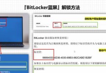 电脑打印PDF导致蓝屏问题的解决方法（避免蓝屏的关键操作和调整）