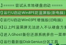 使用U盘安装Win8系统教程（快速、简便的安装Win8系统方法）