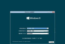 通过U盘启动大师安装Win7系统教程（详细步骤教你使用U盘安装Windows7系统）