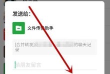 微信备份的聊天记录怎么查看（一步步教你如何查看已备份的微信聊天记录）