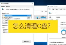 电脑C盘内存不足如何清理垃圾？（解决电脑C盘内存不足问题的有效方法）