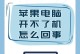 电脑程序错误关不了机怎么办？（解决电脑程序错误导致无法关机的问题）