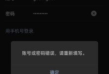 微信电脑登录出现错误的解决方法（探索微信电脑登录错误的原因及解决方案）