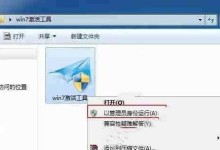 Win7系统安装教程（Win7系统安装教程、U盘安装步骤、U盘制作工具及注意事项）