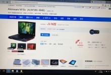 外星人18寸R1（突破边界、引领未来的游戏装备）