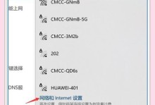 解决电脑上网遇到NDS错误的有效方法（NDS错误解决方案，让你的电脑畅通无阻）