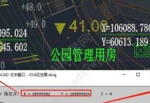 CAD手动输入坐标使用步骤（详细介绍CAD软件中手动输入坐标的操作步骤及技巧）