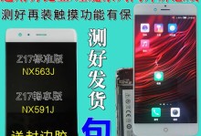 努比亚Z9mini（一款性能卓越、外观精致的智能手机）