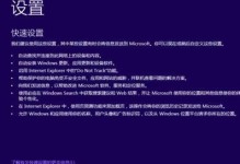 神舟笔记本Win10系统安装教程（简明易懂的安装步骤，助你快速完成系统升级）