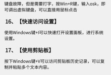电脑打出问号的方法与教程（掌握电脑键盘上的问号输入技巧）