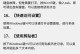 电脑打出问号的方法与教程（掌握电脑键盘上的问号输入技巧）