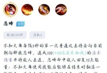 《掌握新手火法天赋与输出手法》（提升游戏实力的关键技巧与策略）