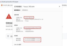 电脑打不开网址证书错误的解决方法（遭遇证书错误？尝试这些方法解决问题吧！）