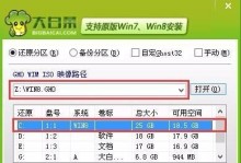 通过大白U盘轻松装系统（一步步教你使用大白U盘轻松安装操作系统）