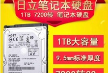 如何使用日立硬盘进行数据恢复（掌握日立硬盘恢复数据的技巧）