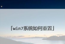 W7新建宽带教程（一步步教你如何在W7操作系统中快速设置宽带连接）