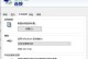 电脑显示远程连接错误（解决方法与常见错误代码）