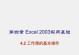 PPT制作教程（从零开始学习PPT制作，掌握电脑基础知识）
