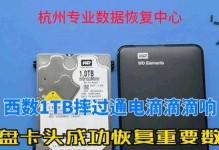 移动硬盘滴滴响怎么修复,轻松解决数据恢复难题