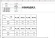 电脑表格制作教程（通过掌握斜线的使用技巧，轻松打造美观实用的电脑表格）