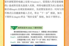 Win7系统下打印机安装教程（快速安装并配置打印机，让打印工作更便捷）