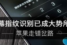 电脑指纹错误的原因及解决方法（解决电脑指纹错误的有效途径和技巧）