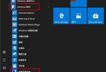 全面了解Win10系统使用教程（从入门到精通，一步步教你掌握Win10系统的使用技巧）