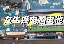 电脑进水后如何退换电池（教程分享）