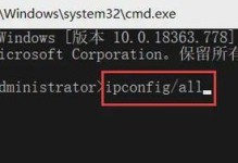 探讨电脑每次开机IP地址错误的原因及解决方法（电脑开机IP地址错误的症状和应对措施）