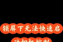 苹果手机连接电脑出现错误的解决方法（苹果手机连接电脑错误的常见原因及解决方案）