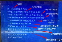 Win7使用PE盘装系统教程（详细介绍如何使用PE盘安装Win7系统）