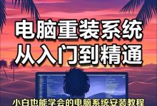 Win10大白菜如何安装Win7系统（Win10大白菜安装Win7系统教程及注意事项）