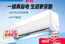 创维一匹空调性能与使用体验（创维一匹空调的关键特点与用户反馈）