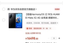 华为手机X2截屏教程（华为手机X2截屏功能详解，让你拍摄屏幕更简单高效）