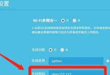 如何修改自家wifi密码（保护家庭网络安全的必备技能）