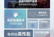 华为手机转投影设置方法详解（一步操作轻松享受大屏幕体验）