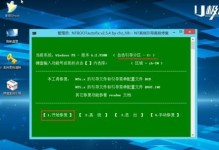 用优盘安装Windows7系统教程（一步一步教你如何通过优盘安装Windows7系统）