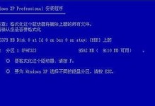 XP格式化教程（一步步教你如何以XP格式化电脑，轻松重装系统）