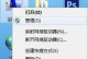 解决U盘IO错误引起的电脑卡慢问题