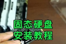 电脑硬盘自己安装教程（简单明了的操作步骤，让你轻松安装电脑硬盘）